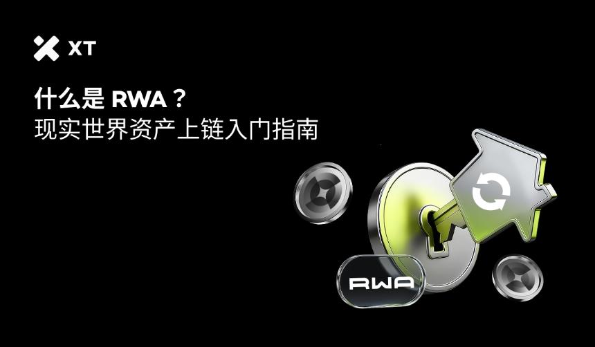 what-is-rwa-cover-cn