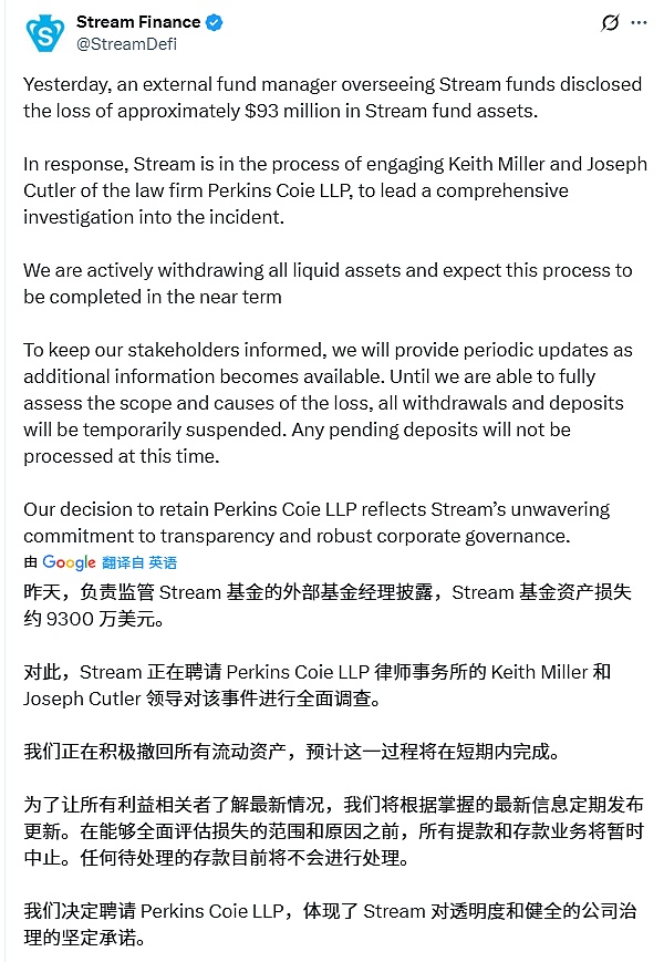 稳定币危机持续发酵：一批项目方已宣告失败