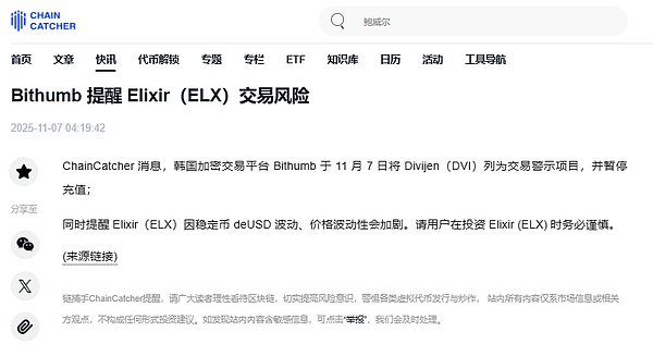 稳定币危机持续发酵：一批项目方已宣告失败