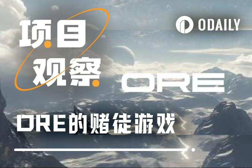 暴涨5000%的ORE:从比特币精神到通缩叙事的投机狂欢