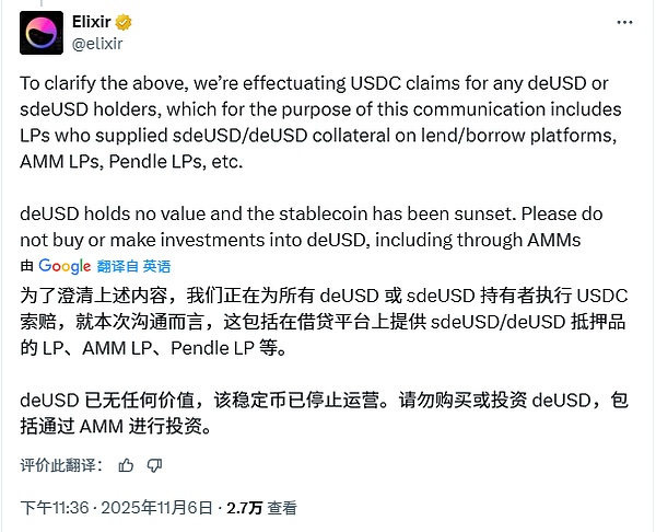 稳定币危机持续发酵：一批项目方已宣告失败