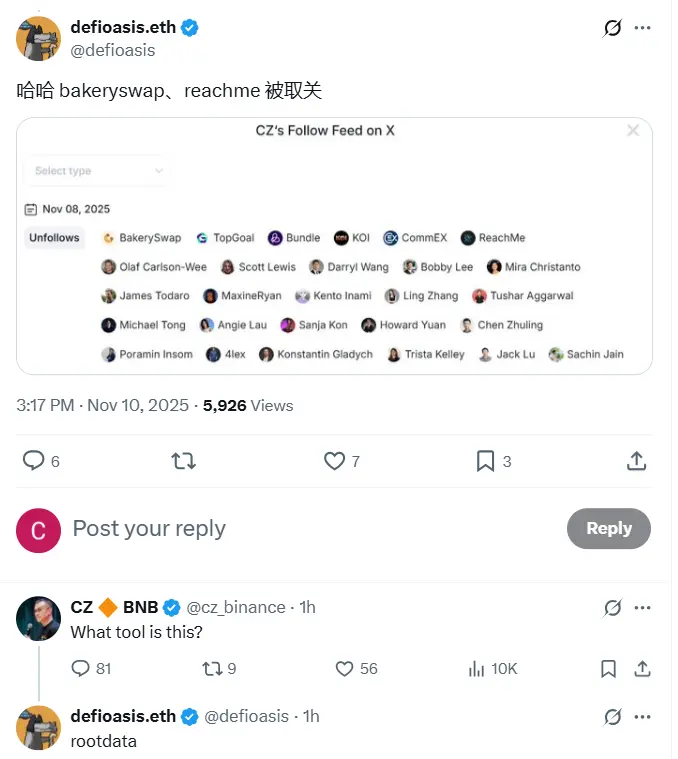CZ大规模取关行动:揭露加密行业“关注交易”灰色产业链