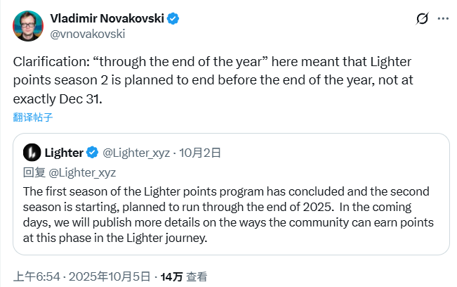 圣诞节或迎TGE，Lighter会是下个Aster吗？