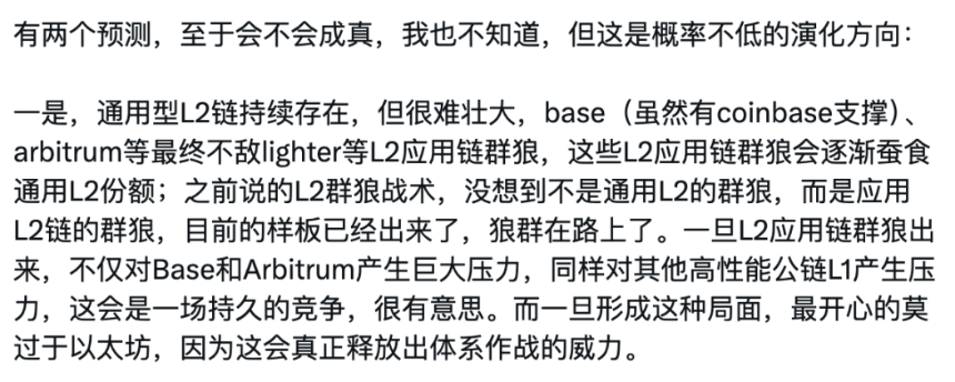 Robinhood罕见下注，Lighter与它的天才创始人