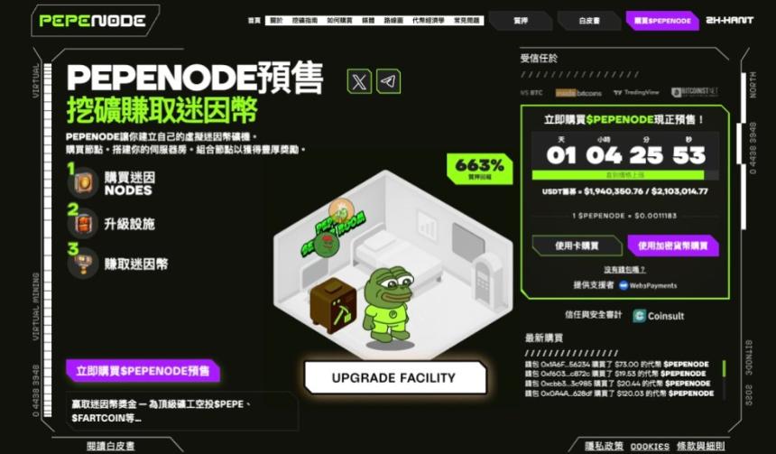  Solana價格預測：ETF資金持續湧入　SOL會是下一個暴漲的加密貨幣嗎？ 