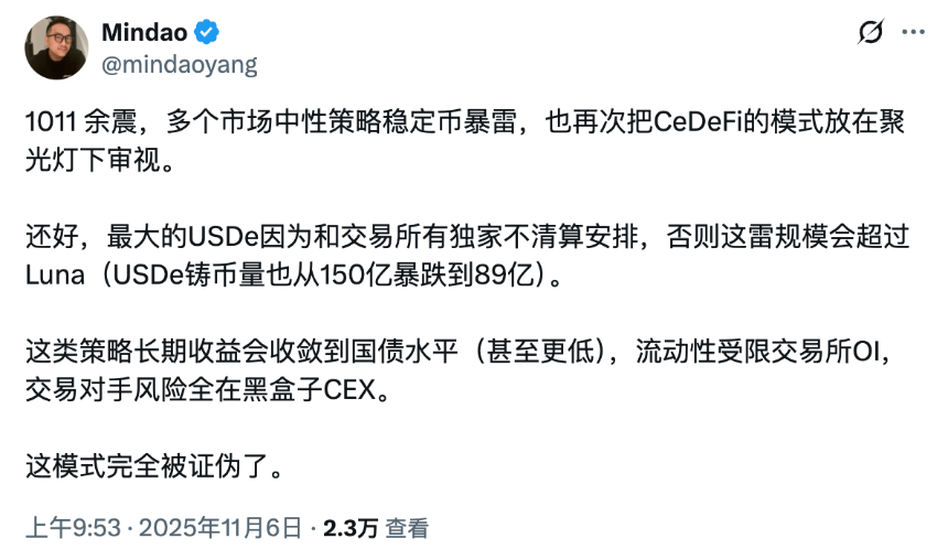 USDe发行规模暴降65亿美元，Ethena还敢用不？