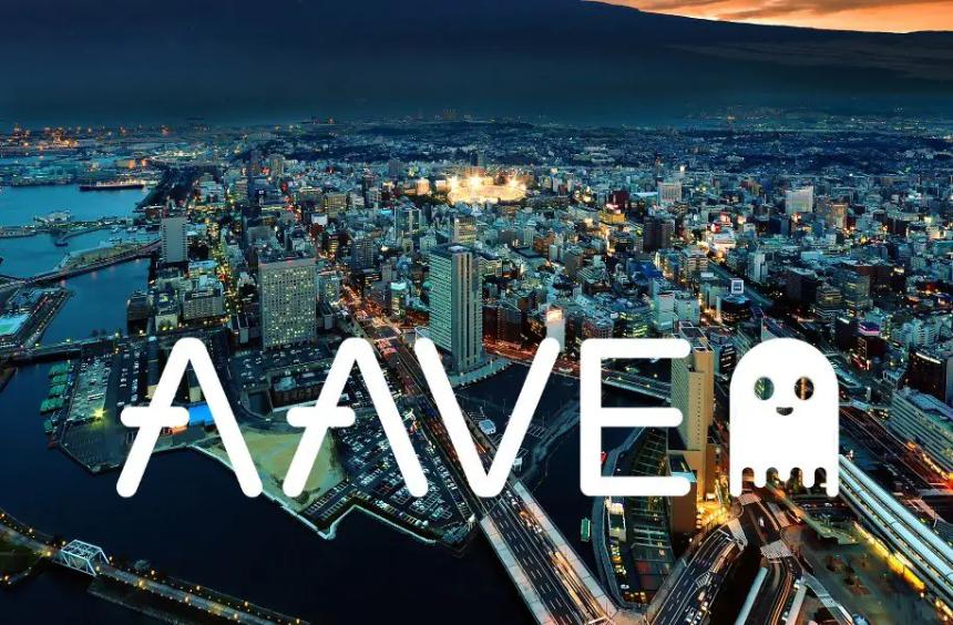 Aave成为首个获欧盟批准接入受监管法币的DeFi协议