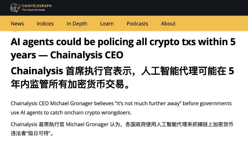 隐私币复兴:黑镜,Zcash与被看不见的自由