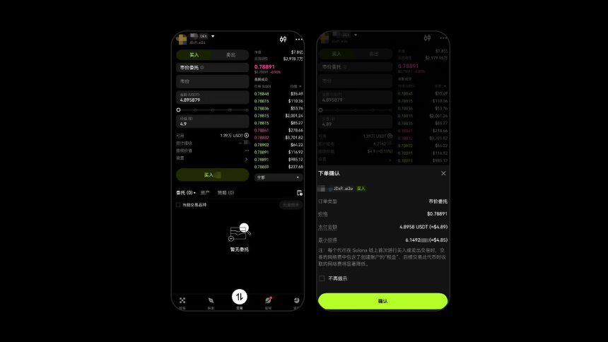 OKX交易所上线「内置DEX」,到底干了一件啥事?