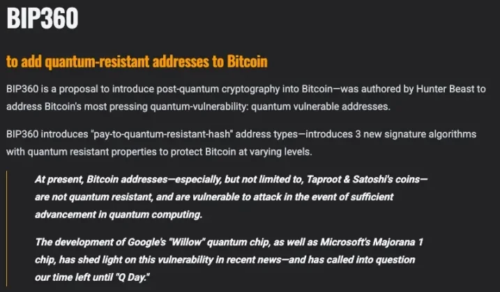 2030年比特币会被量子计算机攻破吗?