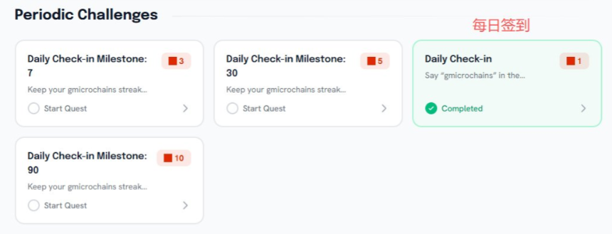 撸毛党福利：盘点9个“每日签到类”早期热门项目