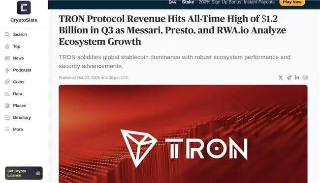 波场TRON Q3协议营收创12亿美元新高,三大机构解析生态增长动能