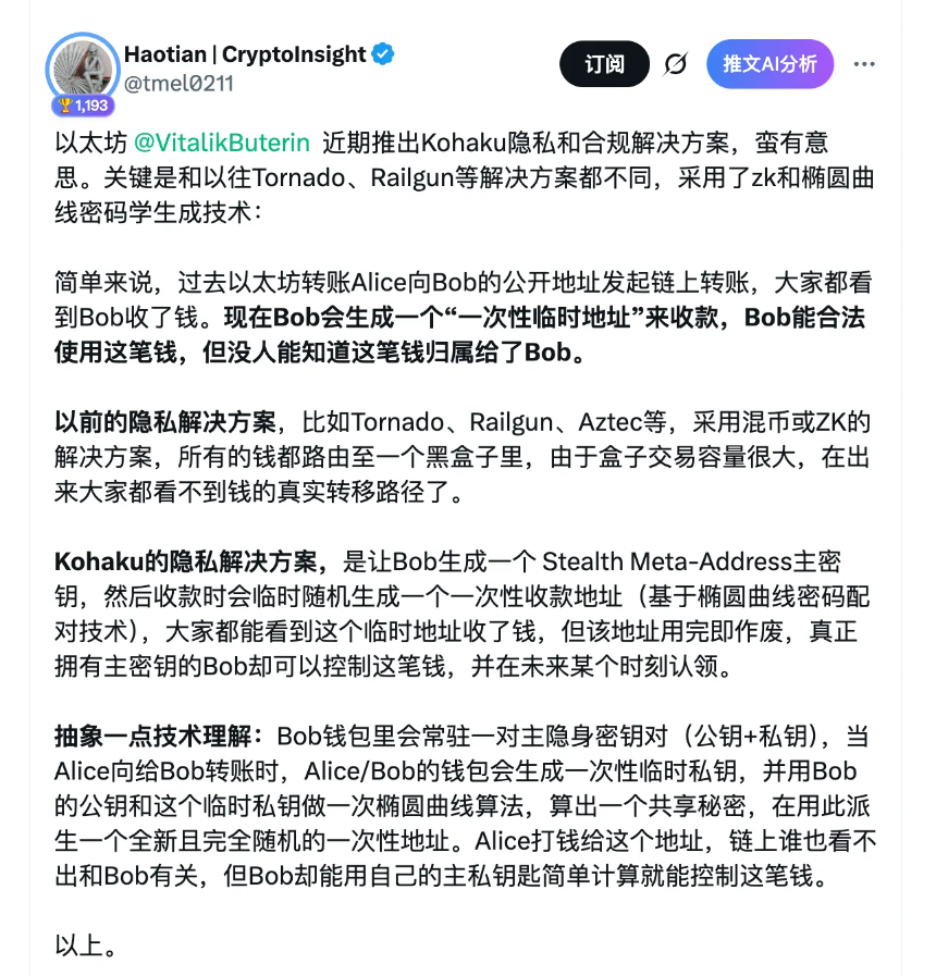 以太坊隐私新纪元:Vitalik演示Kohaku,钱包层隐私终成现实