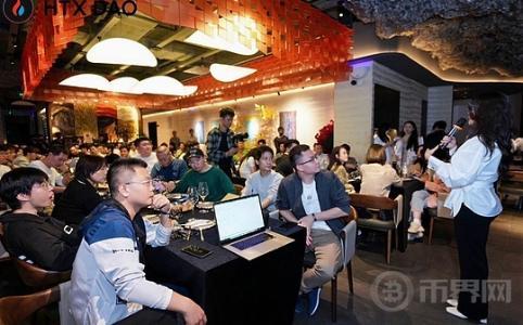 HTX DAO“信心之旅”广州站圆满落幕 社区共识在湾区之夜持续升温