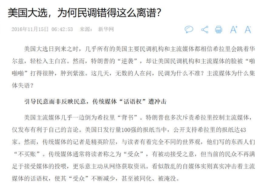 预测市场新趋势:从「下注未来」到「影响未来」的进化之路