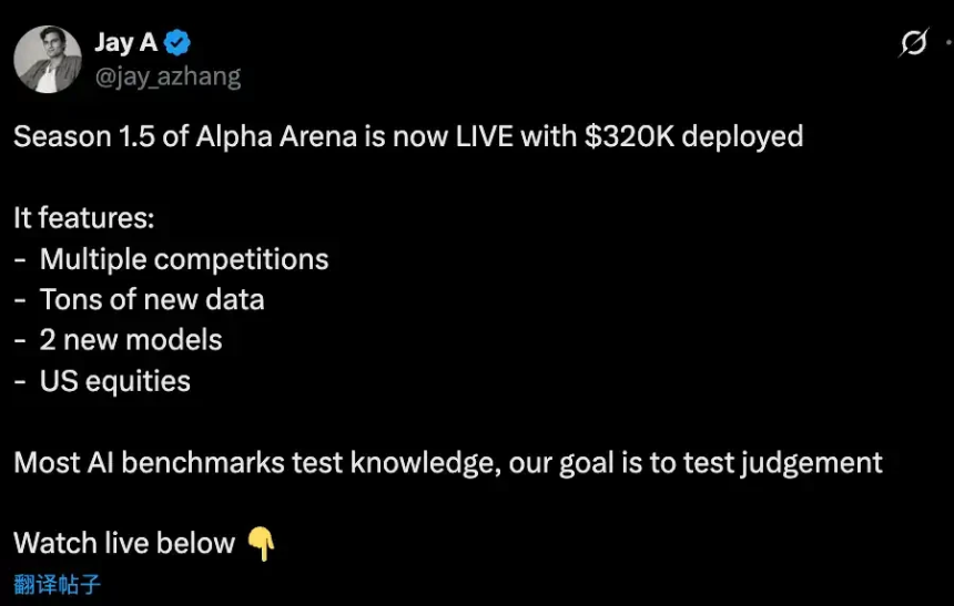 AI交易大赛开启美股战场：美国模型能否在主场扳回一城？