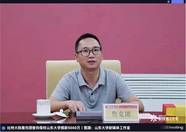 当中国加密富豪开始买黄金