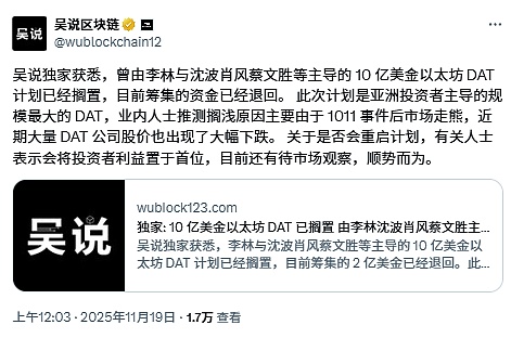 比特币连跌 现货ETF成抽血主力 财库公司开始纷纷卖币.
