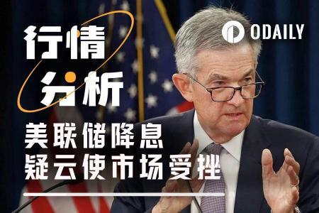 非农数据释放“混合信号”，全球市场震荡加剧，美联储12月降息前景扑朔迷离