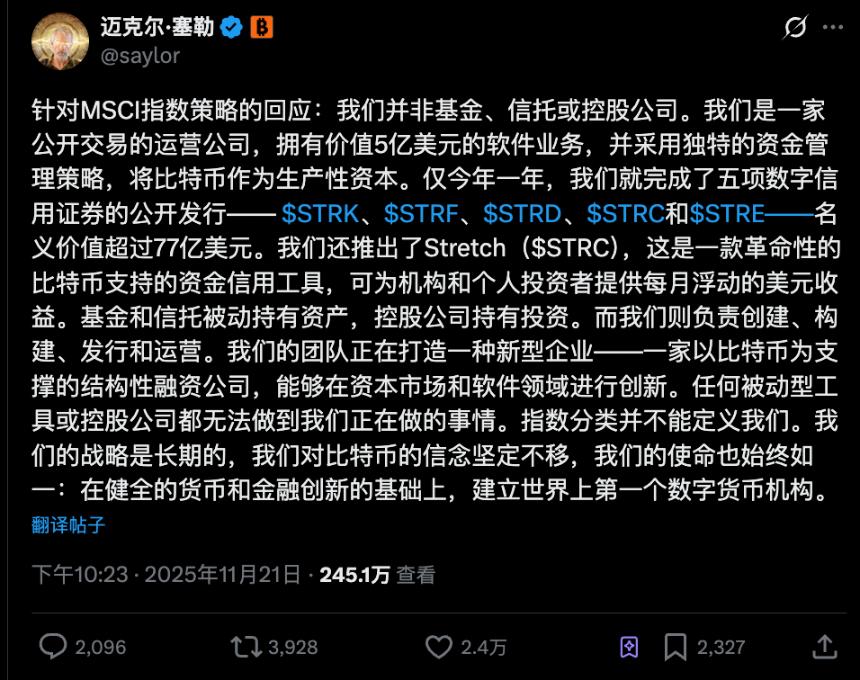 88亿美元出逃倒计时:MSTR 正在变成全球指数基金的弃子