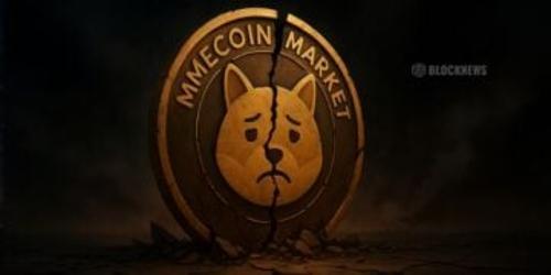 模因币市场暴跌至2025年新低，单日市值蒸发超50亿美元——投机热潮为何骤然降温？