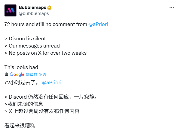 60%空投被薅走,aPriori从明星项目到信任危机