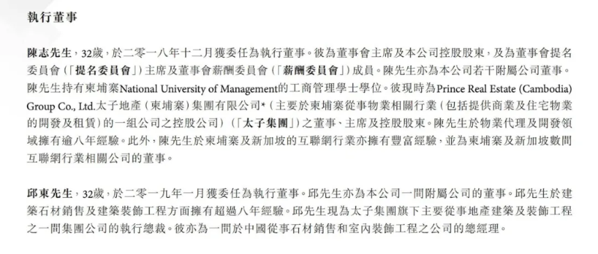 蛛网资本主义 2.0:陈志案、加密货币与东南亚