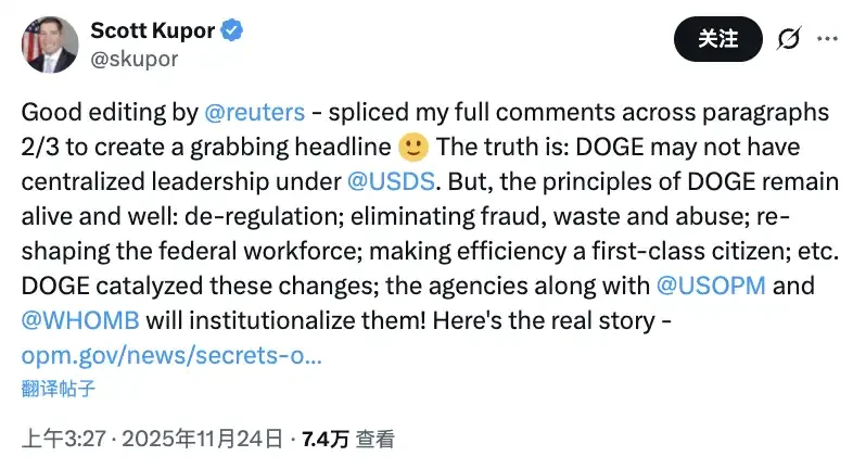 从假新闻到真对抗：为何总有人希望DOGE消失？