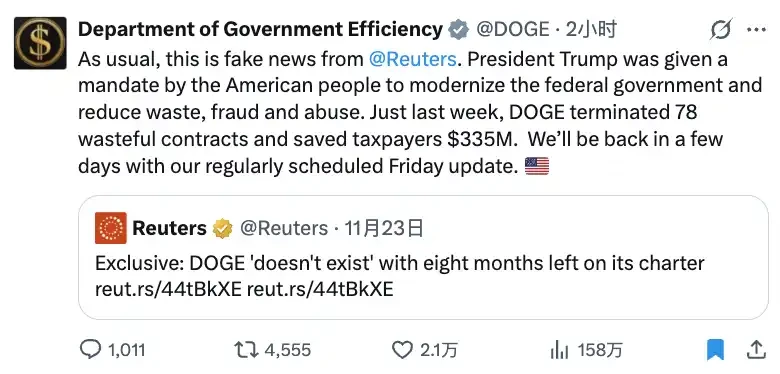 从假新闻到真对抗：为何总有人希望DOGE消失？