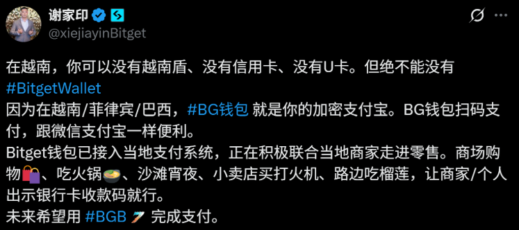 全球支付折叠：从东京到尼日利亚，Web3 正在主流叙事之外做些什么？