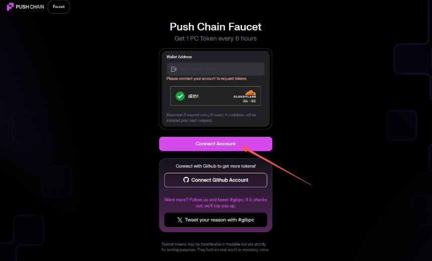热门项目交互指南：Push Chain测试网任务与Pi Squared新增积分任务