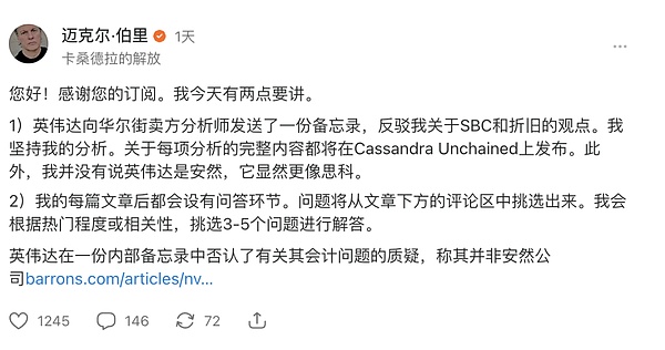 一边做空英伟达一边收割3000万美元订阅费?大空头Burry最新深度长文:为何我看空一切