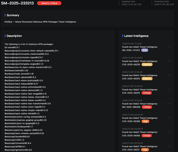 NPM 投毒事件深度解析：Shai-Hulud 攻击的再现与威胁