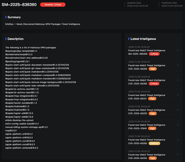 NPM 投毒事件深度解析：Shai-Hulud 攻击的再现与威胁