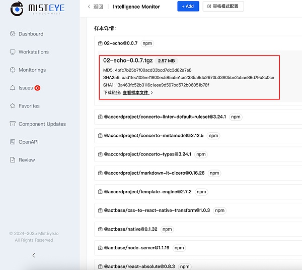 NPM 投毒事件深度解析：Shai-Hulud 攻击的再现与威胁
