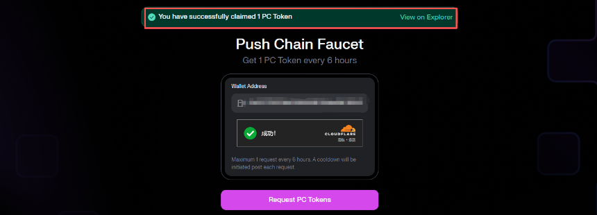 热门项目交互指南：Push Chain测试网任务与Pi Squared新增积分任务