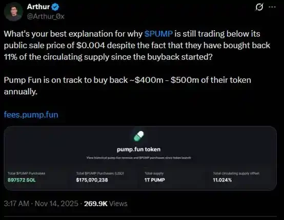 币圈昔日巨头pump.fun深陷舆论风波