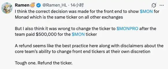 「链上归属」不敌「前端霸权」？Hyperliquid 50万美金代币命名权争议