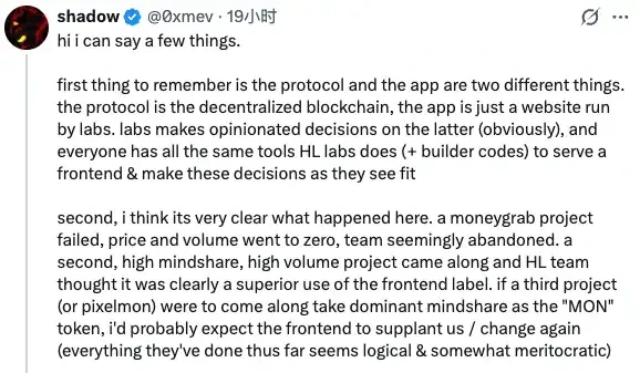 「链上归属」不敌「前端霸权」？Hyperliquid 50万美金代币命名权争议