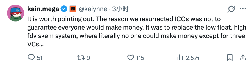 彼得·蒂尔投资的Infinex即将公募，是否值得参与？