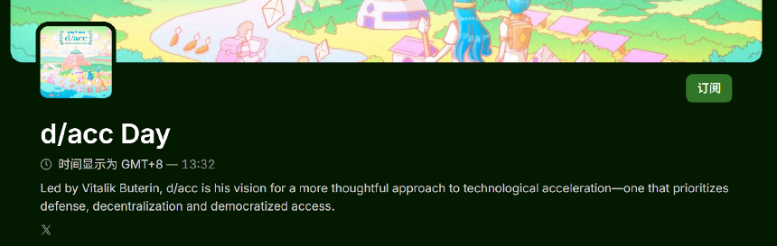 Web3与d/acc:技术加速时代,加密世界的防御使命