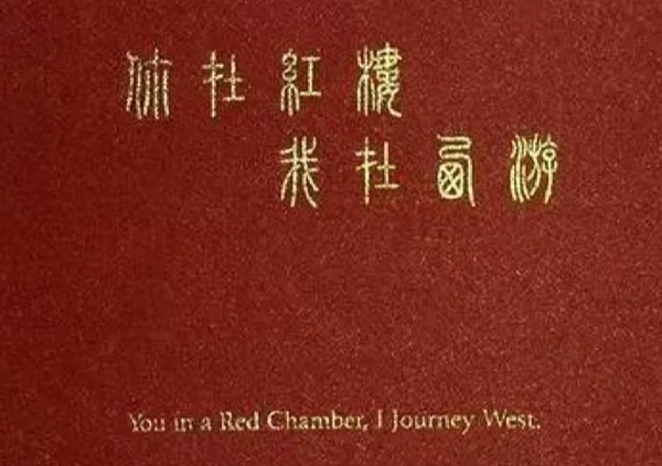 稳定币的 2025:你在红楼 我在西游