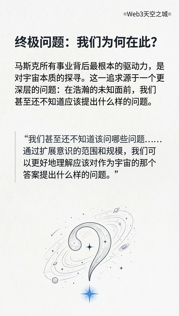 马斯克信息量炸裂的最新访谈: AI, 意识与未来的重构