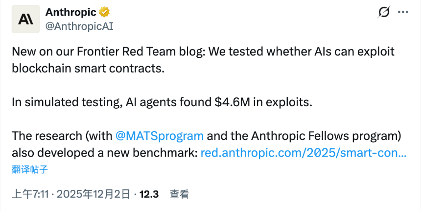 AI模拟盗窃460万美元：自主攻击智能合约的能力已成现实