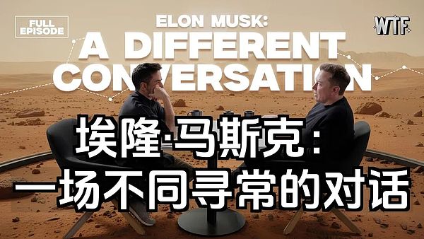 马斯克信息量炸裂的最新访谈: AI, 意识与未来的重构