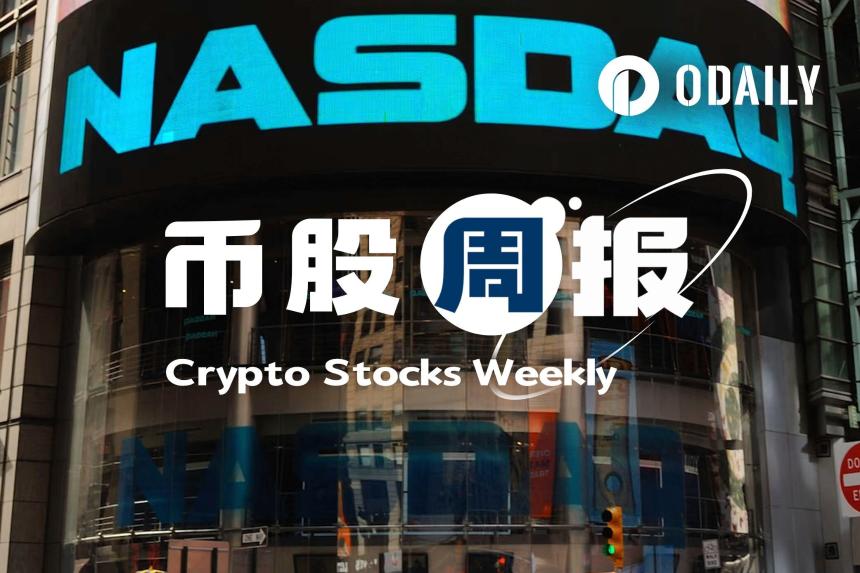 币股风向标丨Strategy BTC总持仓达650,000枚；Bitmine上周增持96,798枚ETH，总持仓量增至3,726,499枚（12月2日）