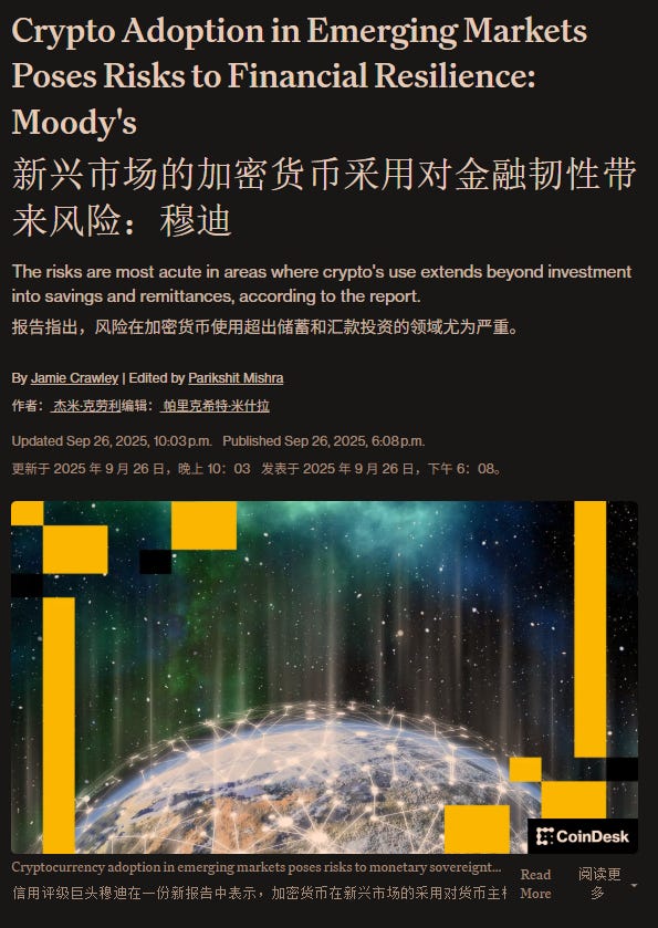 中国「点名」稳定币 从「网络化美元」到十三部委协调会