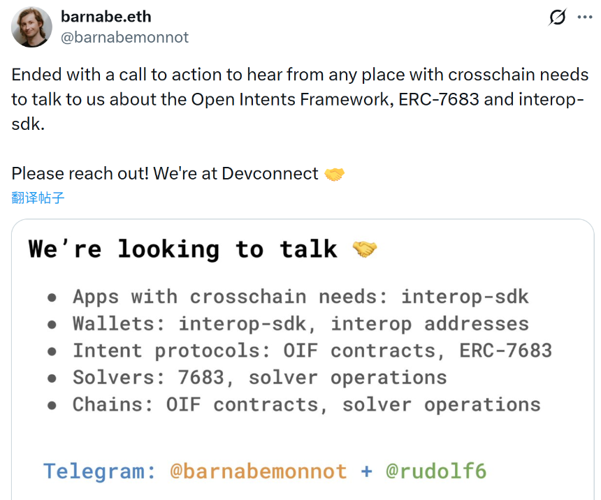 当「意图」成为标准:OIF 如何终结跨链碎片化,让 Web3 回归用户直觉?