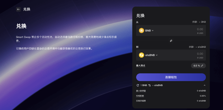ListaDAO推出智能借贷,将「借款反向获利」化为可能
