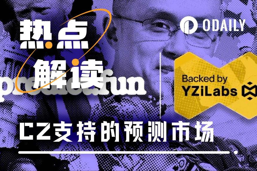 CZ与dingaling联手再战预测市场,predict.fun即将上线BNB Chain
